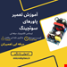  Switching power repair course 