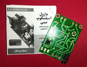 اسیلسکوپ جیبی میکروبایتOsc-cart-mpm1